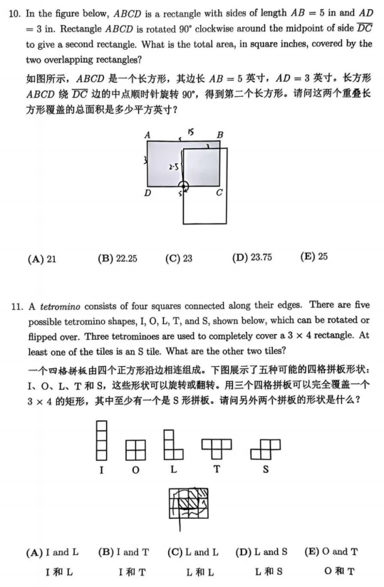 2025AMC8真题答案1-25题完整版来了！（可下载）