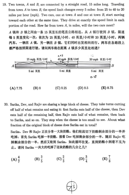 2025AMC8真题答案1-25题完整版来了！（可下载）