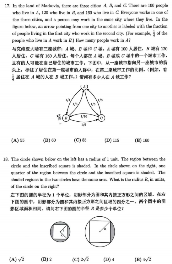 2025AMC8真题答案1-25题完整版来了！（可下载）