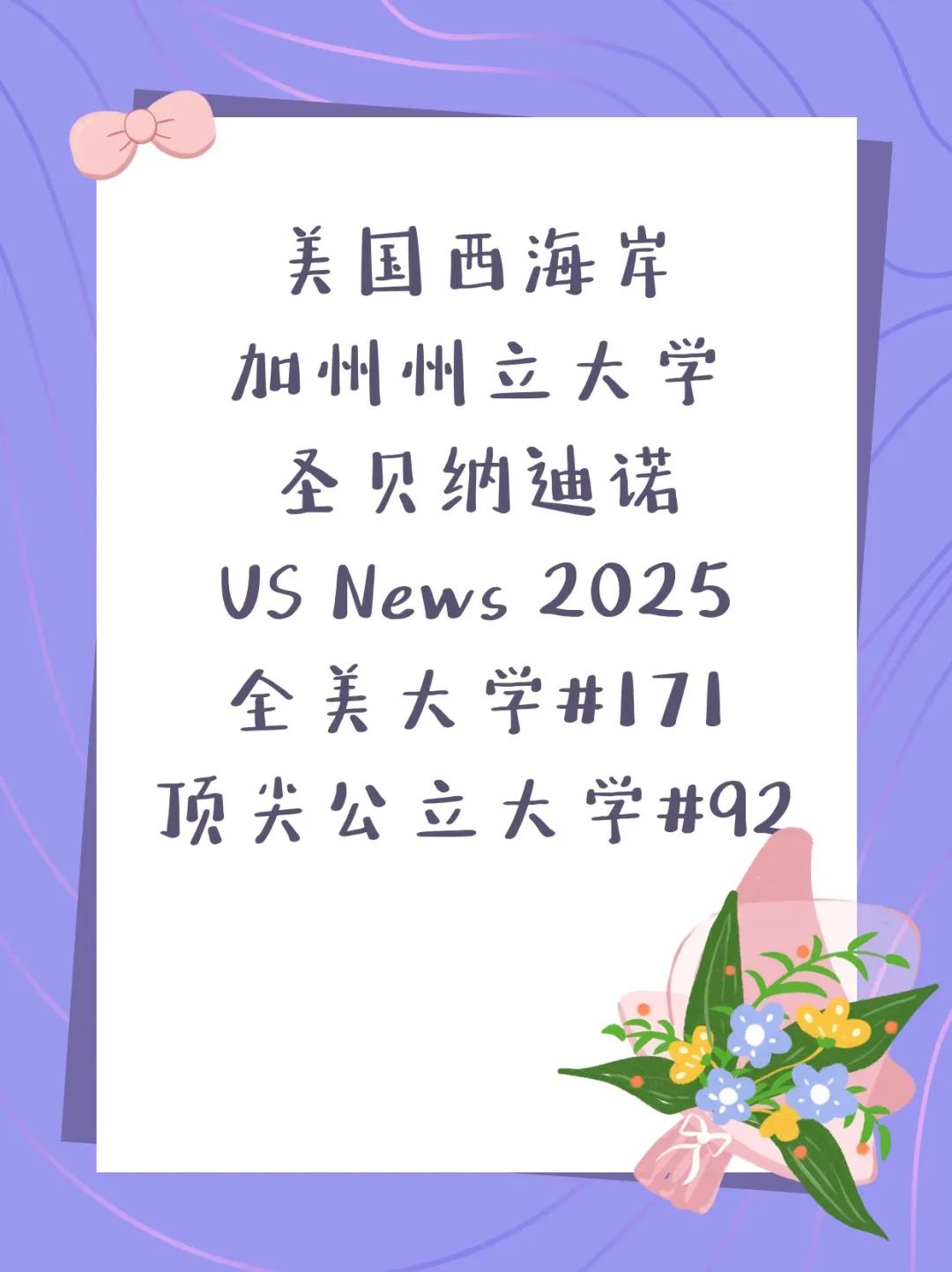 线上硕士：美国数据分析网络安全在线学习硕士