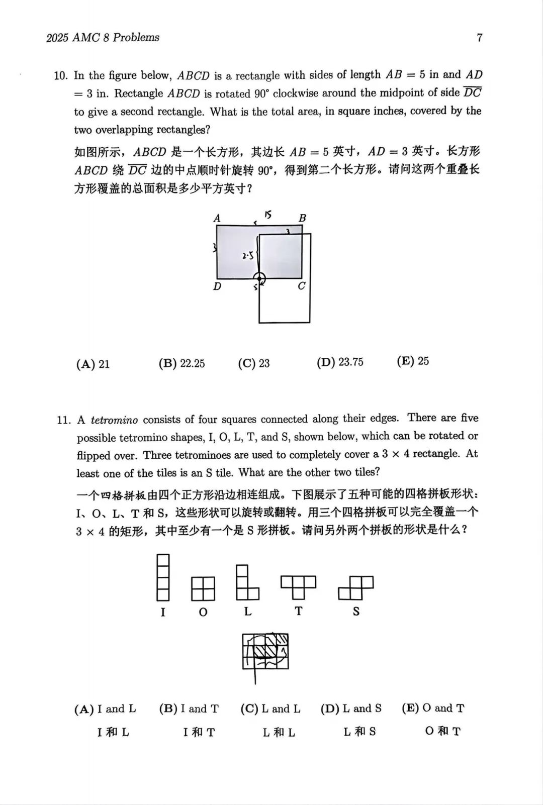 AMC8竞赛成绩什么时候公布？附2025年AMC8竞赛真题