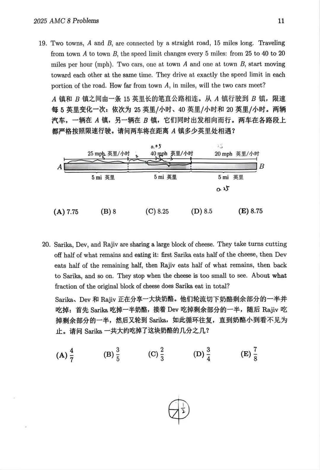 AMC8竞赛成绩什么时候公布？附2025年AMC8竞赛真题