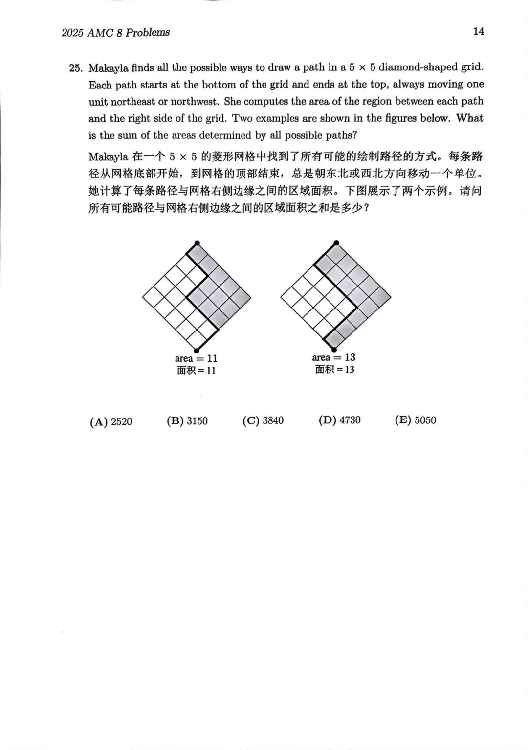 AMC8竞赛成绩什么时候公布？附2025年AMC8竞赛真题