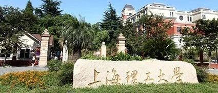 上海理工大学中英国际学院4+0国际本科2025年自主招生简章