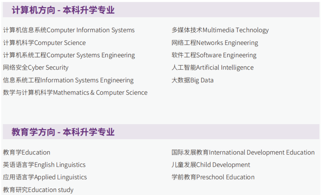 招生简章 | 2025南京理工大学2+2国际本科(英国方向)