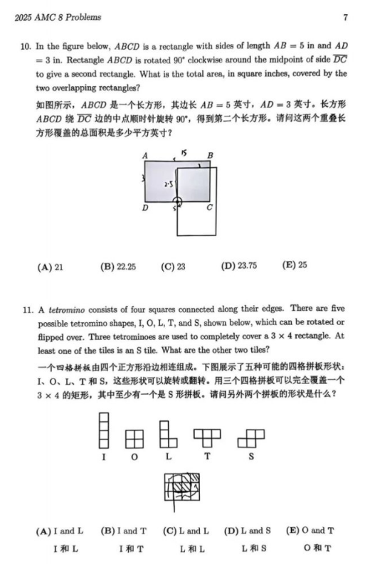 2025年AMC8分数线是多少？附2025年AMC8真题解析~