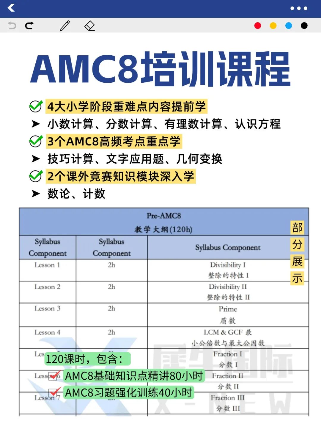 上海三公学校看重哪些特质？备考上海三公怎么规划？