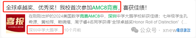 深圳小升初学生都在偷偷卷AMC8？深圳AMC8培训机构哪家比较好呢？