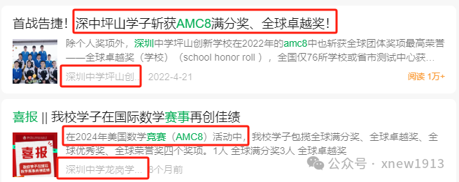 深圳小升初学生都在偷偷卷AMC8？深圳AMC8培训机构哪家比较好呢？