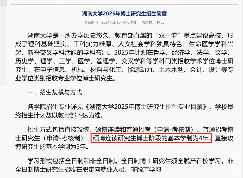 硕博连读，为什么有人5年拿下博士，有人7年还在延毕？