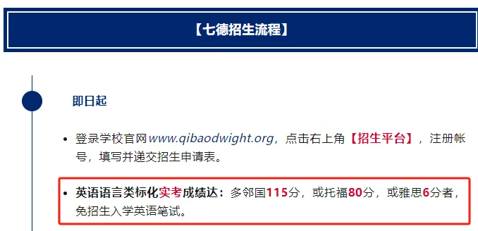 入学难度变简单了？上海越来越多国际学校不再强制提交语言标化成绩！