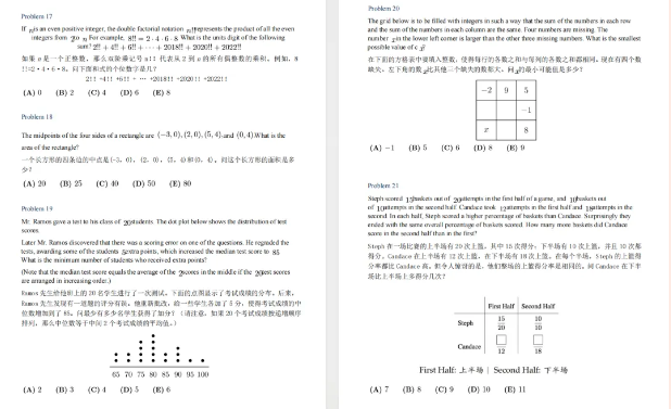 上海三公必备的AMC8数学竞赛难度大吗？AMC8竞赛对小升初的帮助有哪些？