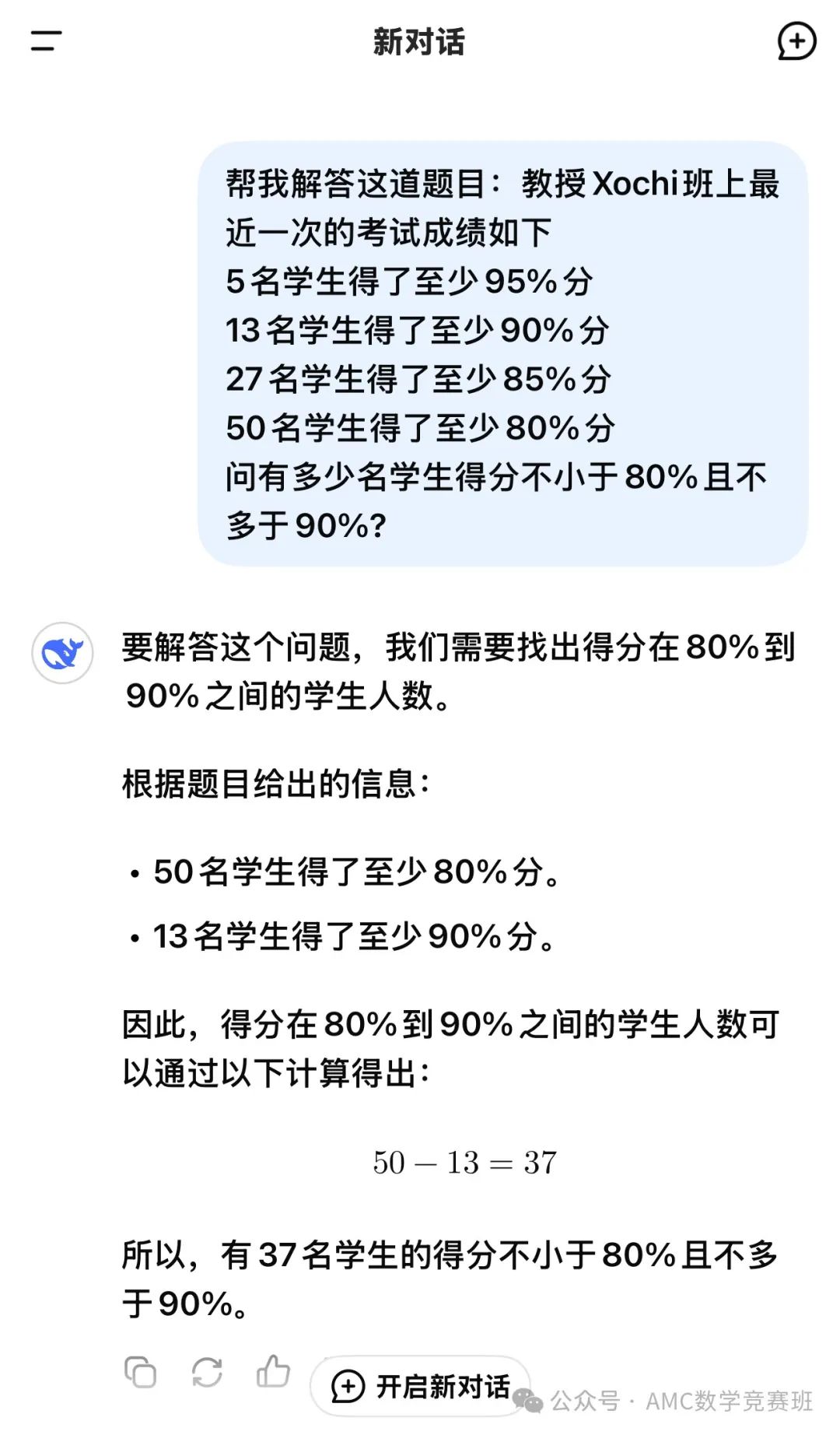 AI时代来临，参加AMC8数学竞赛有用吗？