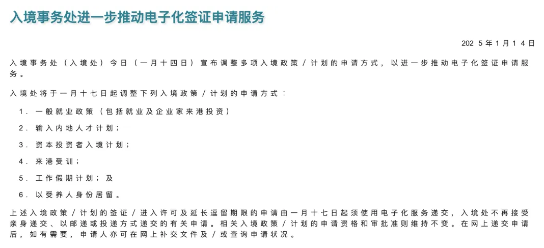 2025年全球移民政策动态解析：开年政策风向标