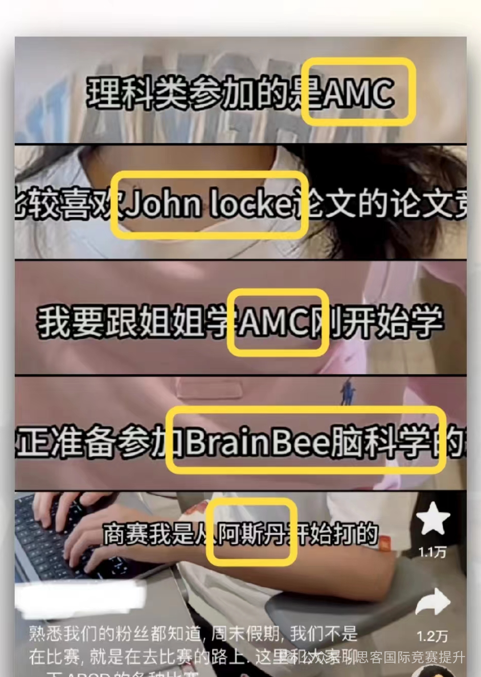 AMC数学竞赛全解读！一文搞懂AMC8/10/12有什么区别！