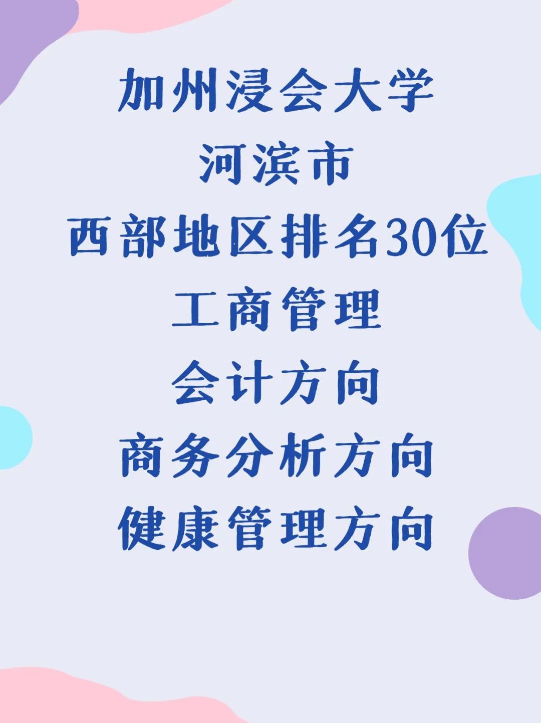 留学美国西海岸没有托福雅思可申请美国硕士