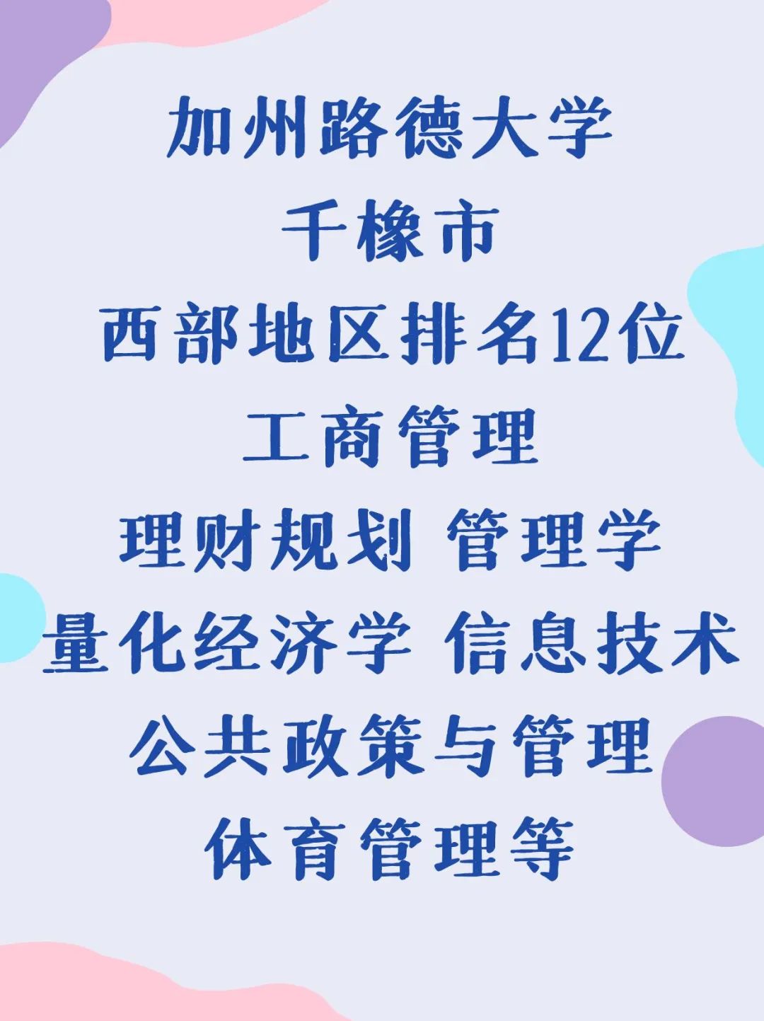 留学美国西海岸没有托福雅思可申请美国硕士