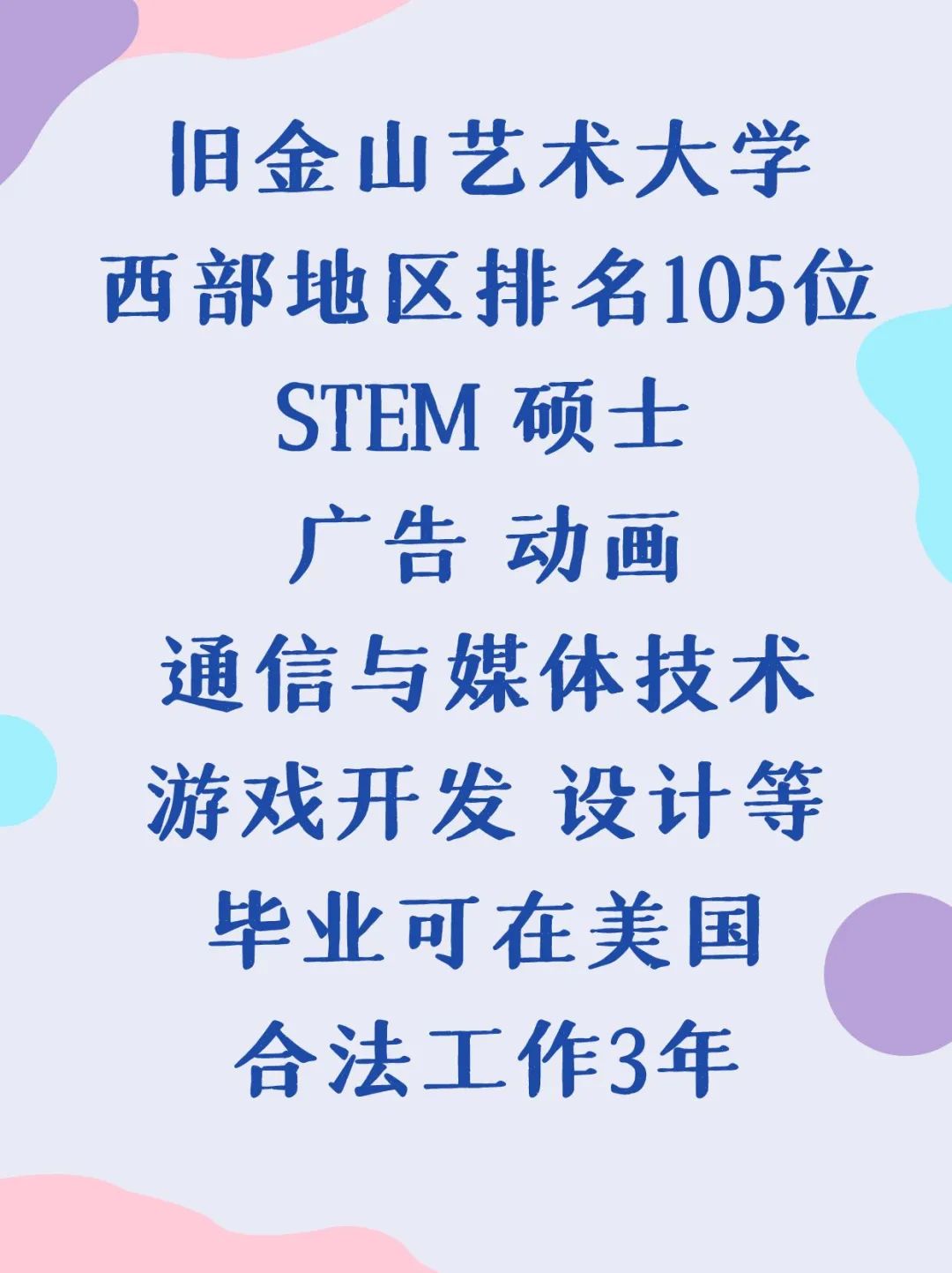 留学美国西海岸没有托福雅思可申请美国硕士