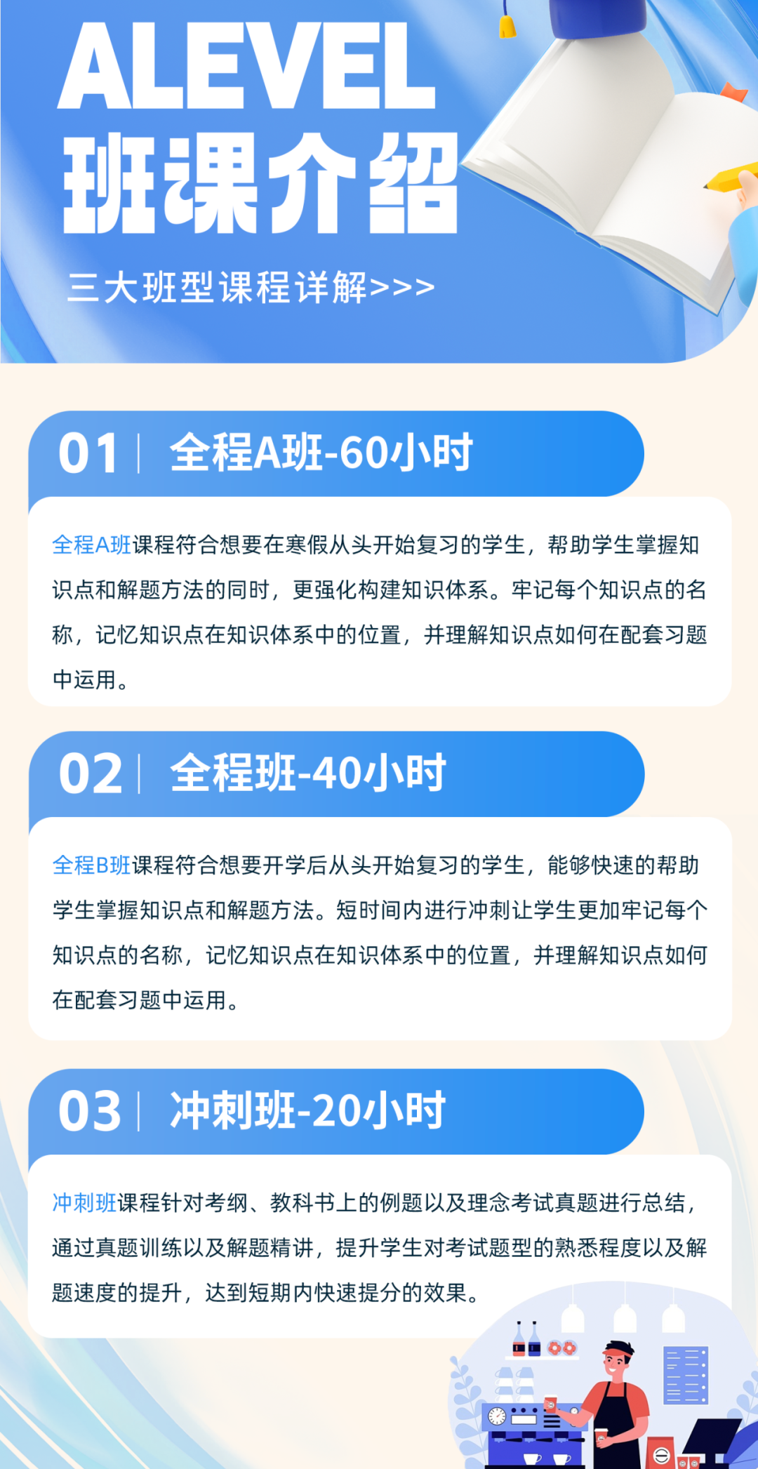 A-level数学学什么？ALevel数学和高考数学相比难度如何？附A-Level数学提分课程