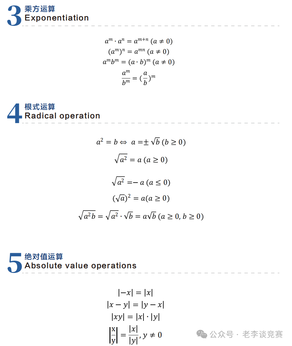 2025AMC8数学竞赛难度解读 今年题目难不难？