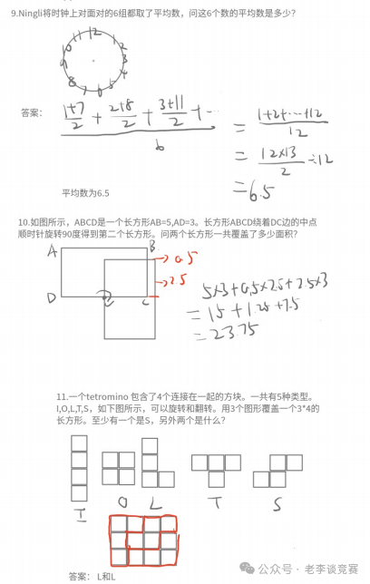 2025AMC8数学竞赛难度解读，今年题目难不难？如何备考明年考试？（附AMC8课程）