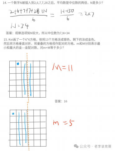 2025AMC8数学竞赛难度解读，今年题目难不难？如何备考明年考试？（附AMC8课程）