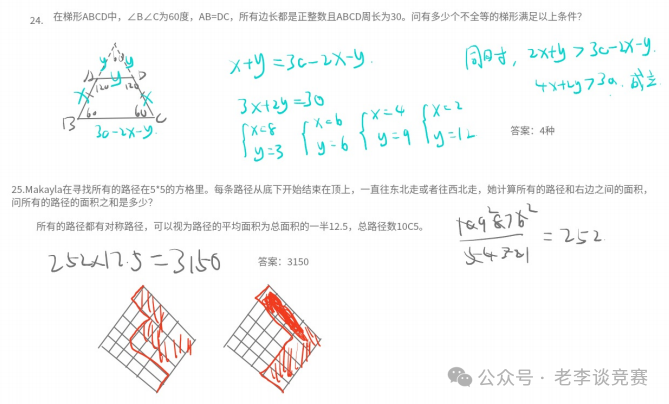 2025AMC8数学竞赛难度解读，今年题目难不难？如何备考明年考试？（附AMC8课程）