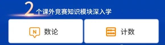 上海三公学校备考解读：参加AMC8数学竞赛有什么优势