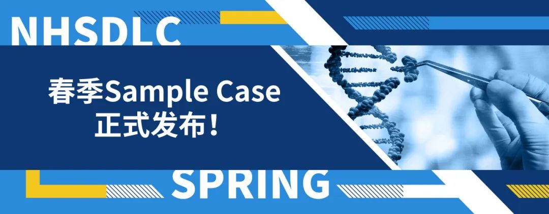 2025春季辩题｜Sample Case & 补充资料包同步发布！