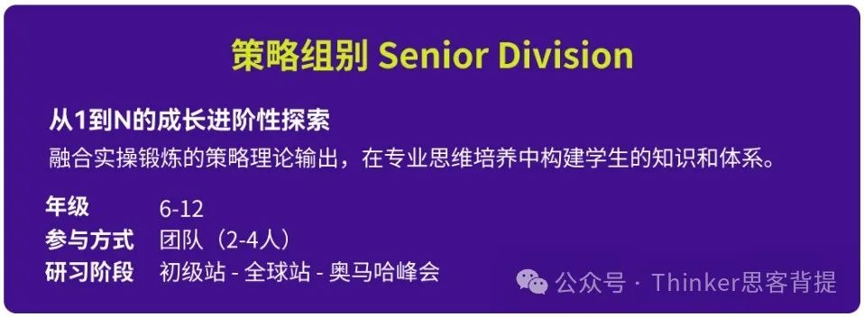 2025年SIC春季赛报名组队中~交易组&策略组怎么选？附SIC最新组队信息