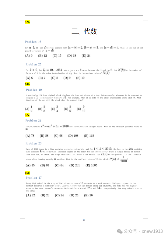 AMC10数学竞赛全攻略：从入门到全球卓越前1%，一文掌握所有关键！