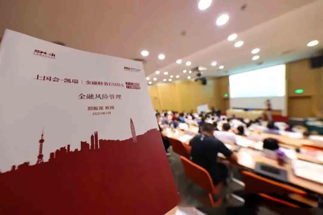 上海国家会计学院—美国亚利桑那州立大学合作EMBA项目