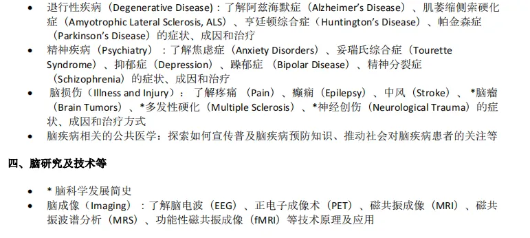 爬藤必备！青岛顶级牛娃都在考的【Brainbee脑科学大赛】！5-12年级皆可参加！