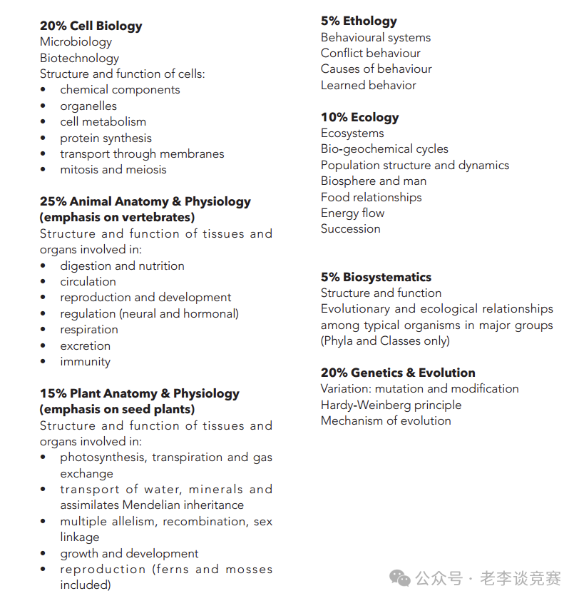 BBO生物竞赛含金量如何？适合哪些学生参加？