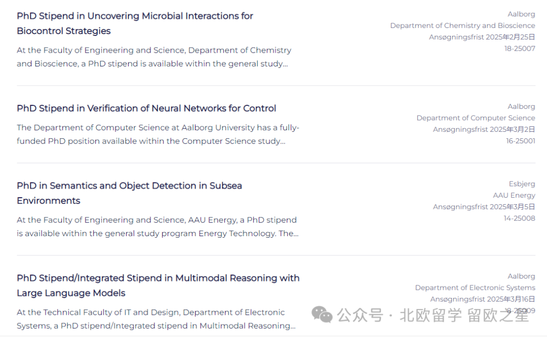 2025北欧博士申请中| 丹麦奥尔堡大学PHD POSITIONS项目更新，提供奖学金支持~