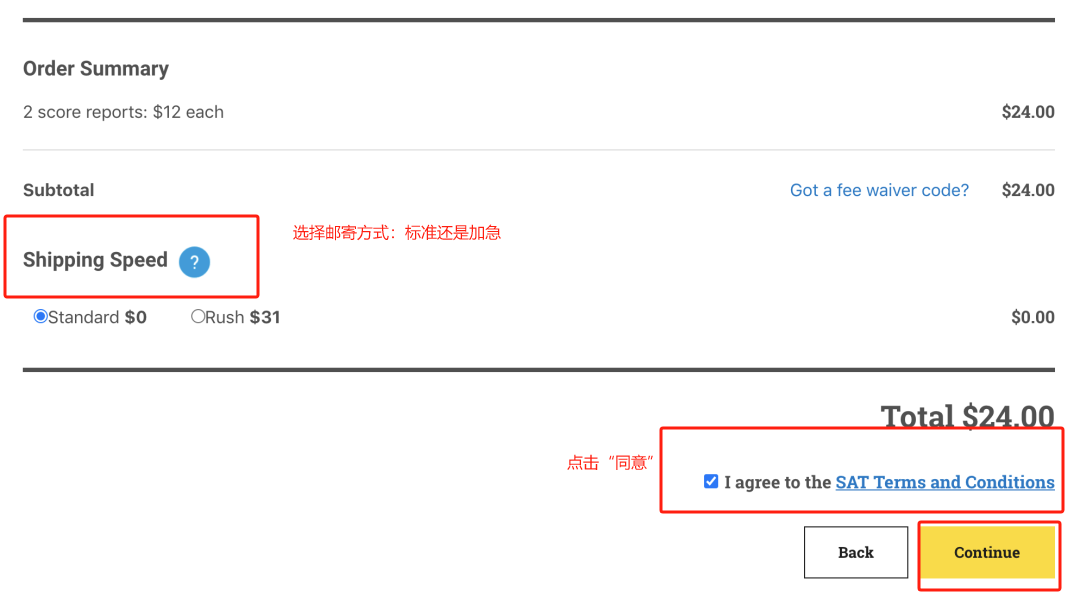 标化考试成绩送分流程详解，美国大学申请必收藏！