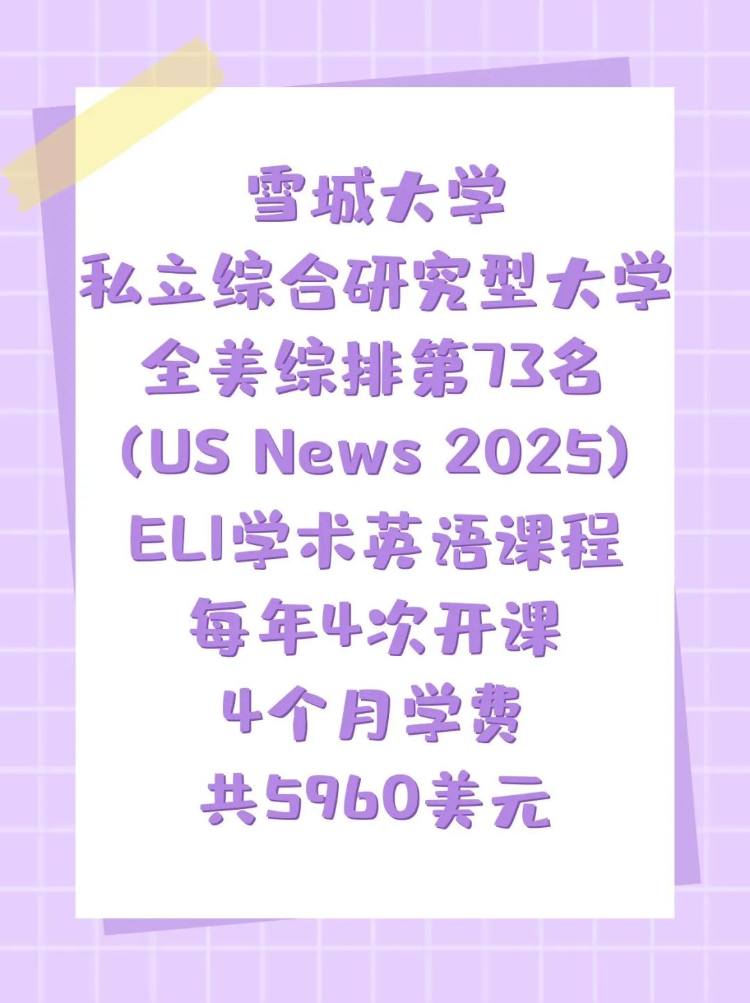 留学美国东部硕士双录取STEM美国工作3年