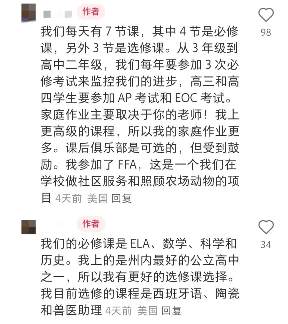 小红书上“中美高中生”疯狂对账！“哈耶普斯麻”早申录取美高生源占八成的原因找到了