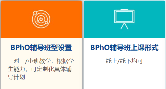 BPhO物理竞赛备考，IG/Alevel/IB/AP不同课程体系需补充知识点汇总