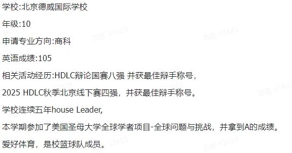 【新手商赛推荐】SIC春季赛来袭！商科小白逆袭名校的“黄金跳板”！SIC商赛辅导组队中！