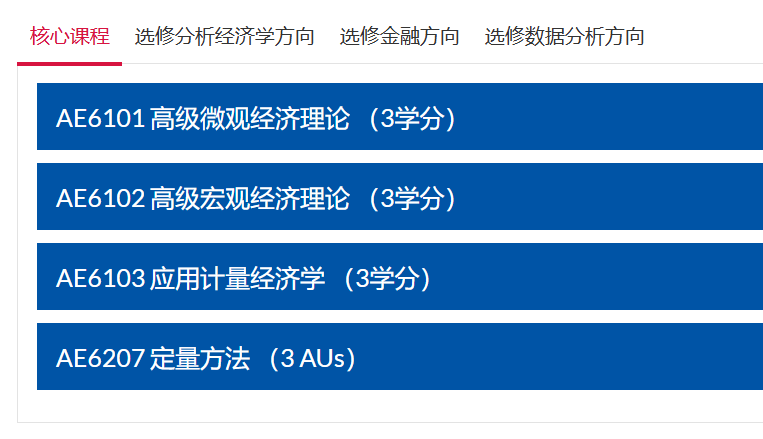 【专业对对碰】新加坡经济学硕士双雄对决：NUS与NTU如何选？