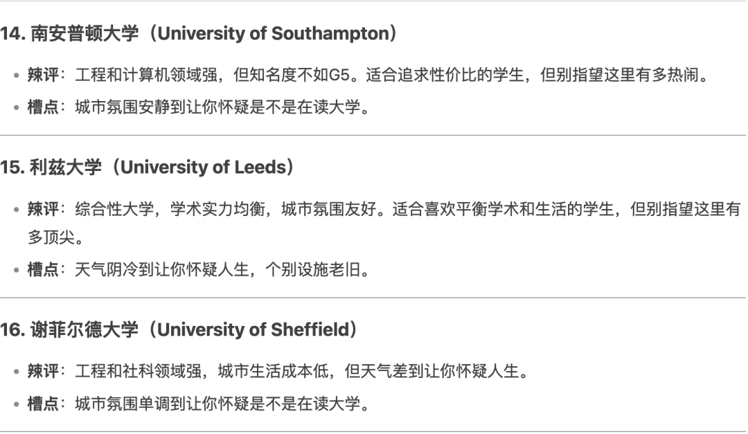 DeepSeek辣评英澳名校，“苏格兰学术冰窖”vs“澳洲衡水”谁更胜一筹？