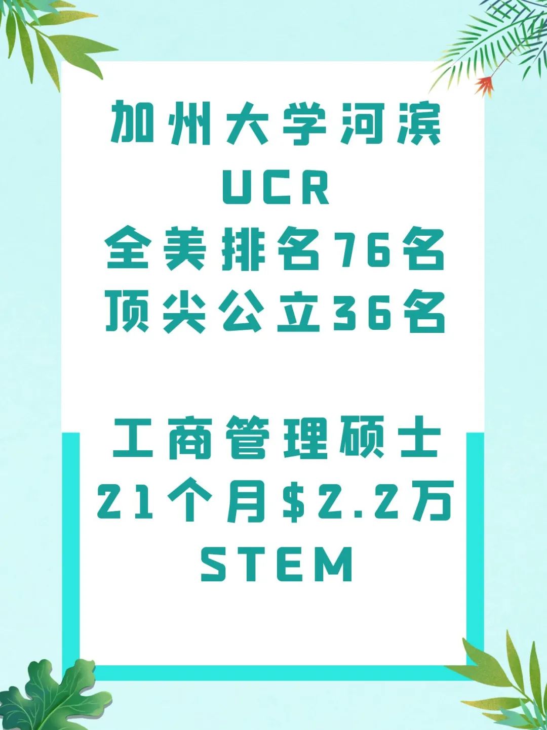 成绩不理想留学美国可入读美国前百大学