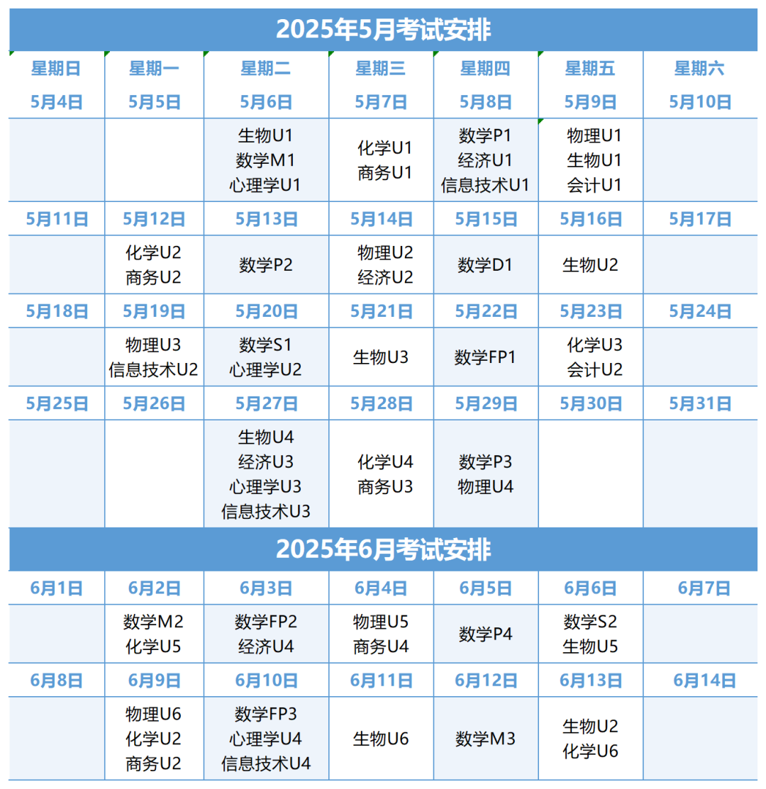 IGCSE五月大考考试详细时间安排？考纲有哪些新变化？