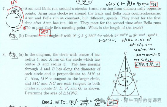 25年欧几里得数学竞赛报名中！欧几里得竞赛真题免费领