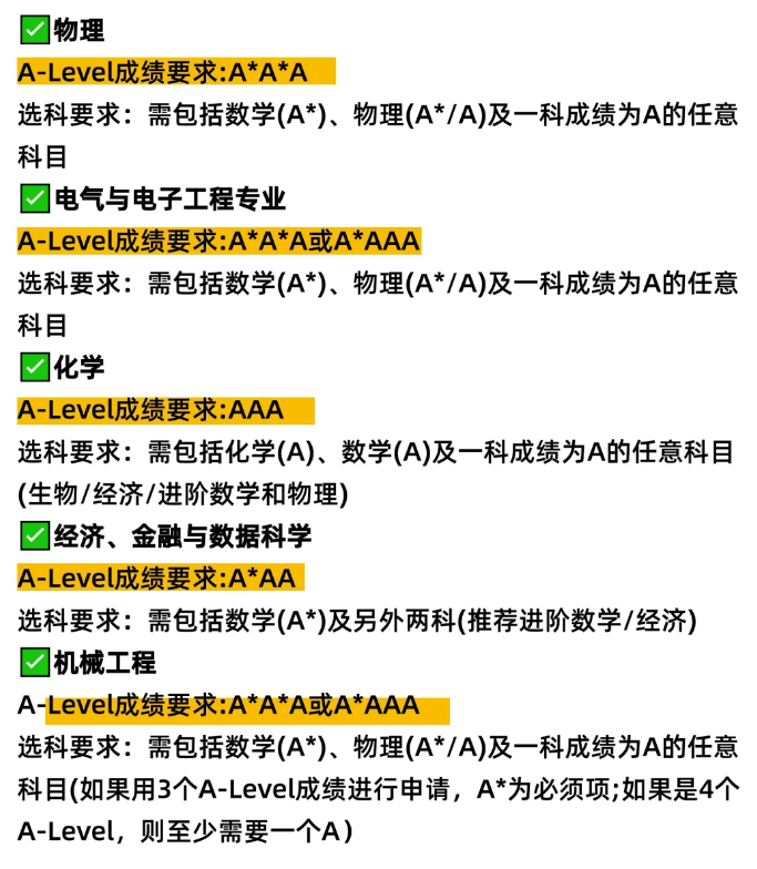 避雷！这10门牛剑G5不认可的ALevel课程千万不要选！超全ALevel选课指南来了！