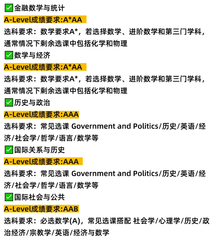 避雷！这10门牛剑G5不认可的ALevel课程千万不要选！超全ALevel选课指南来了！