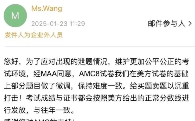 AMC8数学竞赛难度相当于国内几年级？压轴题比AMC10还难？机构110小时AMC8培训课程冲刺前1%！