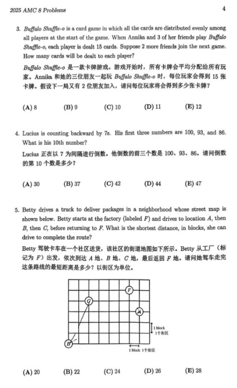 2025年AMC8难度解析，附25年AMC8完整版真题带答案解析