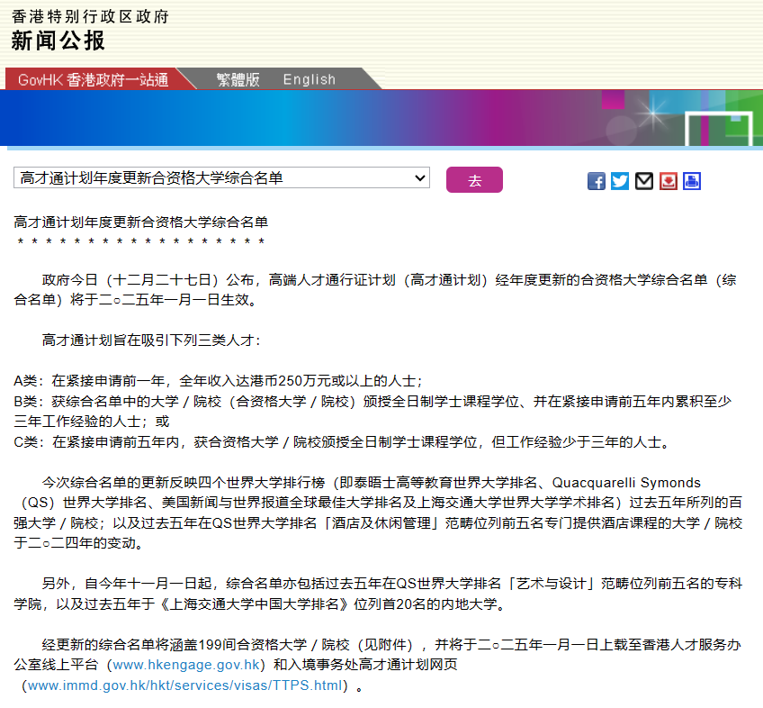 2025年起申请澳洲学签须提供CoE/英国电子签证ETA新规1月8日起实行/美国计划推出3年制本科课程...